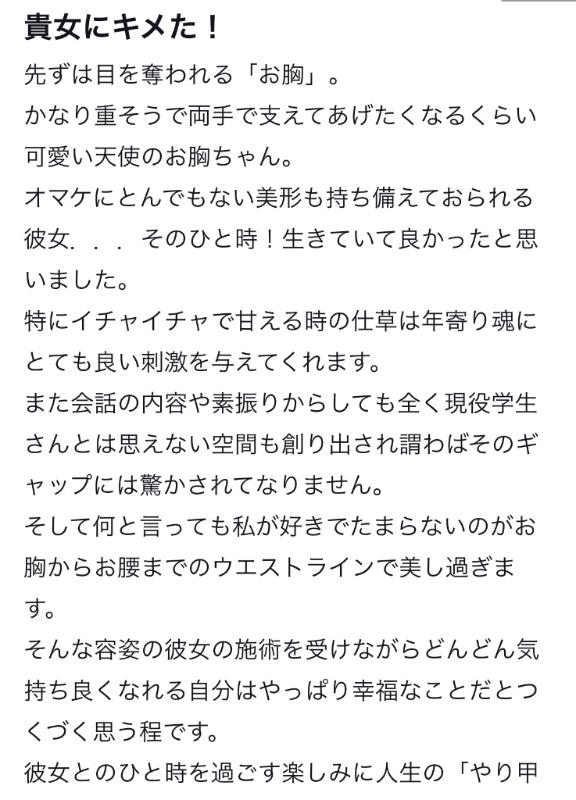 写メ日記サムネイル