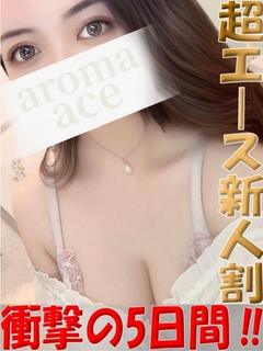 aroma ace. -アロマ エース-（エースグループ） (출장)에스테틱/퇴폐마사지 콜걸 FUUNA