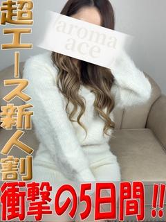 aroma ace. -アロマ エース-（エースグループ） (출장)에스테틱/퇴폐마사지 콜걸 YUNON