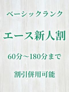 aroma ace. -アロマ エース-（エースグループ） エステ(出張)・アロマ EA