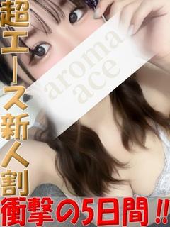 aroma ace. -アロマ エース-（エースグループ） (출장)에스테틱/퇴폐마사지 콜걸 MONAKA