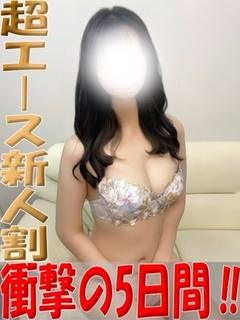 aroma ace. -アロマ エース-（エースグループ） (출장)에스테틱/퇴폐마사지 콜걸 MAKO