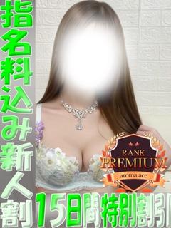 aroma ace. -アロマ エース-（エースグループ） (출장)에스테틱/퇴폐마사지 콜걸 AYUPUREMI