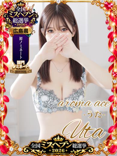 aroma ace. -アロマ エース-（エースグループ） (출장)에스테틱/퇴폐마사지 콜걸 UTA
