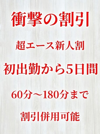 aroma ace. -アロマ エース-（エースグループ） nuru massage Service outcall YUYUBE