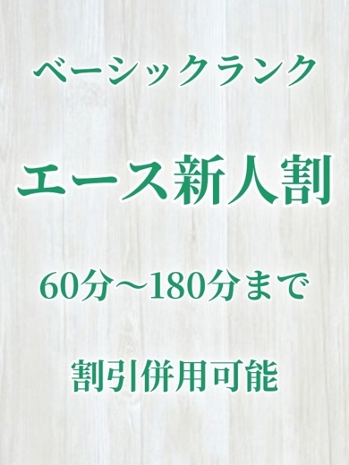 aroma ace. -アロマ エース-（エースグループ） (上門)色情按摩/回春 服務 MIKAGE