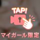 遅くなっちゃった💦
