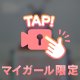 ミスヘブンへの意気込み