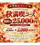 本日受付終了です♡︎ᵎᵎᵎ