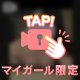 🍒ありがとう💌