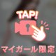アロマエースはネット予約から❣️❣️