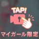 ありがとう🍍
