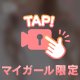ありがとう🍍
