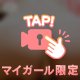 ありがとう🫐