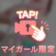 ありがとう🍇