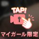 ありがとう🍌