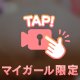 ありがとう🍐