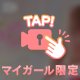 ありがとう🍎