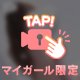 ありがとう🍓