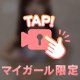 🐰さわってみる？