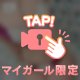 おはよ💞