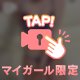 おつかれさまってぎゅーする？
