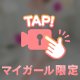 明日だけ⭐️