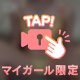 おやすみ💞