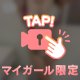 おはよ💞