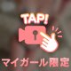 4️⃣お礼💌