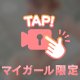 GWお礼💌