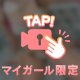 お礼💌