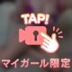 お礼💌