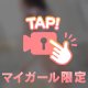 向かってるよ💕