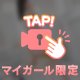 向かってるよ💕