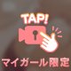 びしょ濡れ