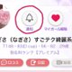 ぽちっ