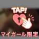 タウンのお兄さんへ💗