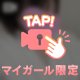ラスト枠あいてます！