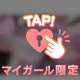感じたことない快感……♡