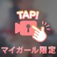 五時スタートりぴさん💓