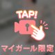 おれい💌