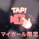 ありがとう🩵