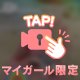 突然ですが