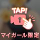 シフト🌟