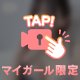なめちゃ…ん