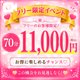 フリーイベント💓