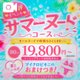 (ρω･`).｡o○︎お