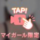 1人じゃなくてゆあと♡