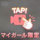 るんるん♡